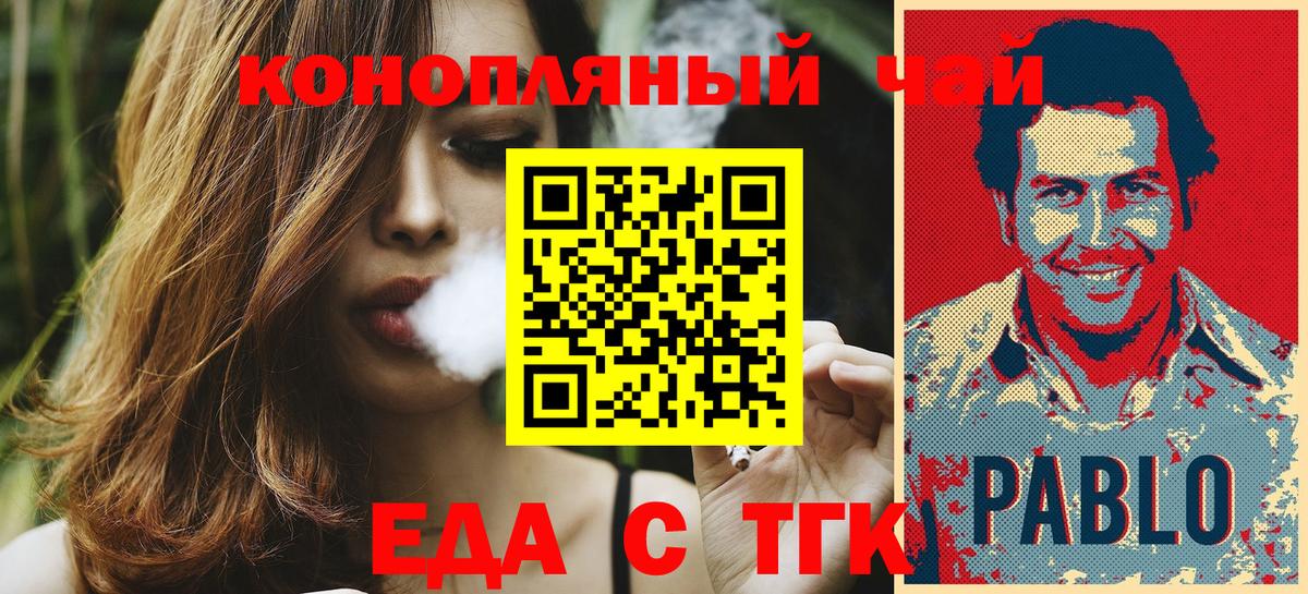 Canna-Cookies конопля  Вход с VPN  Курчалой 