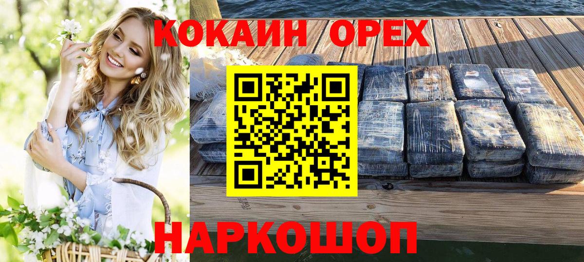 Cocaine 99%  Cocaine 99%  Вход с VPN  Курчалой 