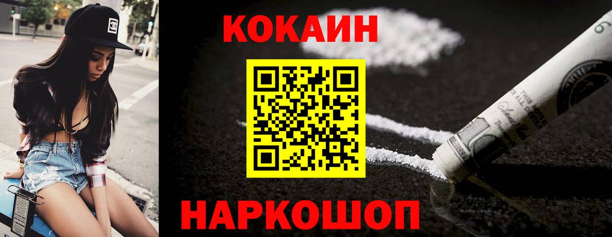 COCAIN 97% Курчалой