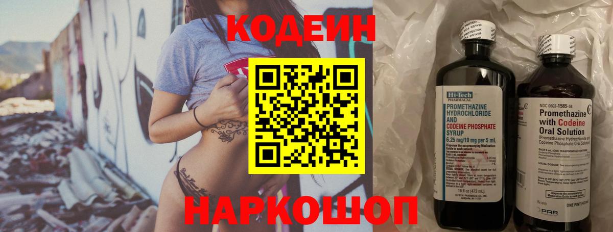 Курчалой  Кодеин Purple Drank  Вход с VPN  Codein Purple Drank 