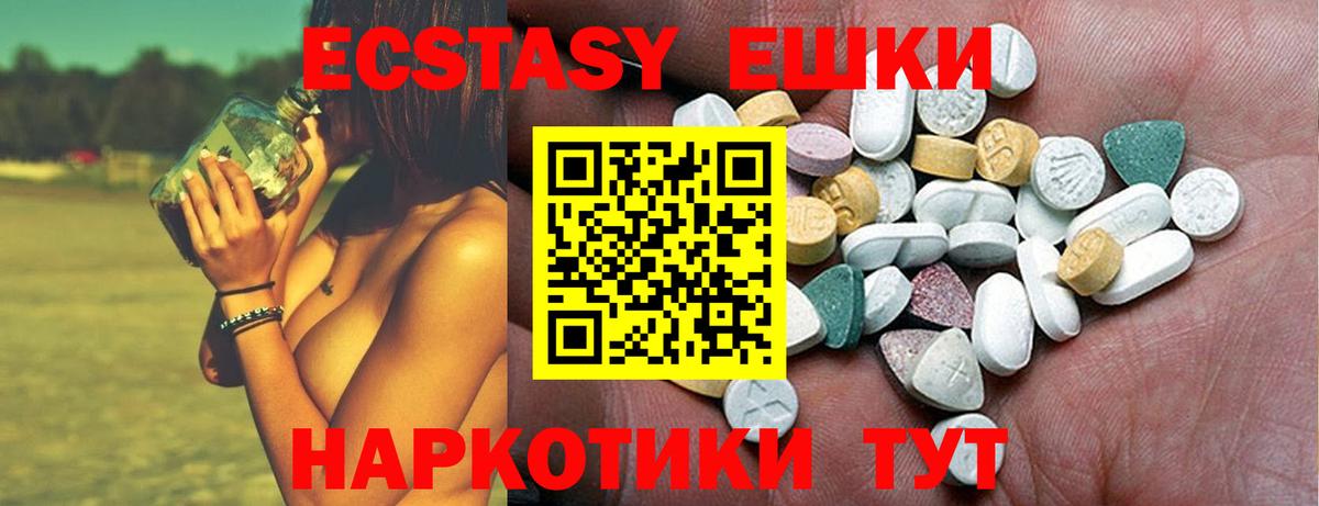 ЭКСТАЗИ TESLA Курчалой