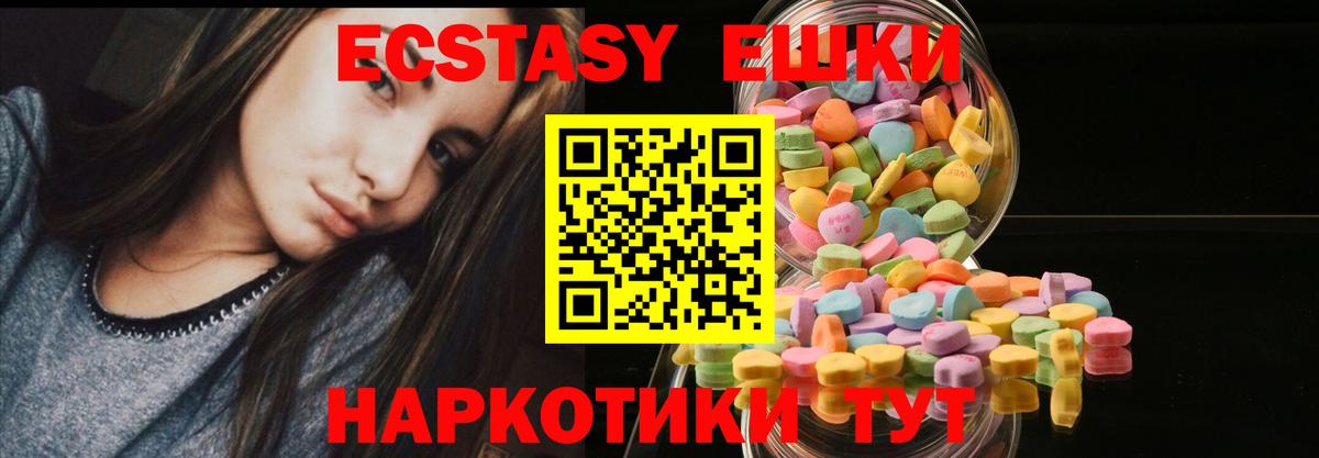 ссылка на мегу как зайти  ЭКСТАЗИ ешки  ЭКСТАЗИ Cube  Ecstasy  купить закладку  Вход с VPN  Курчалой 
