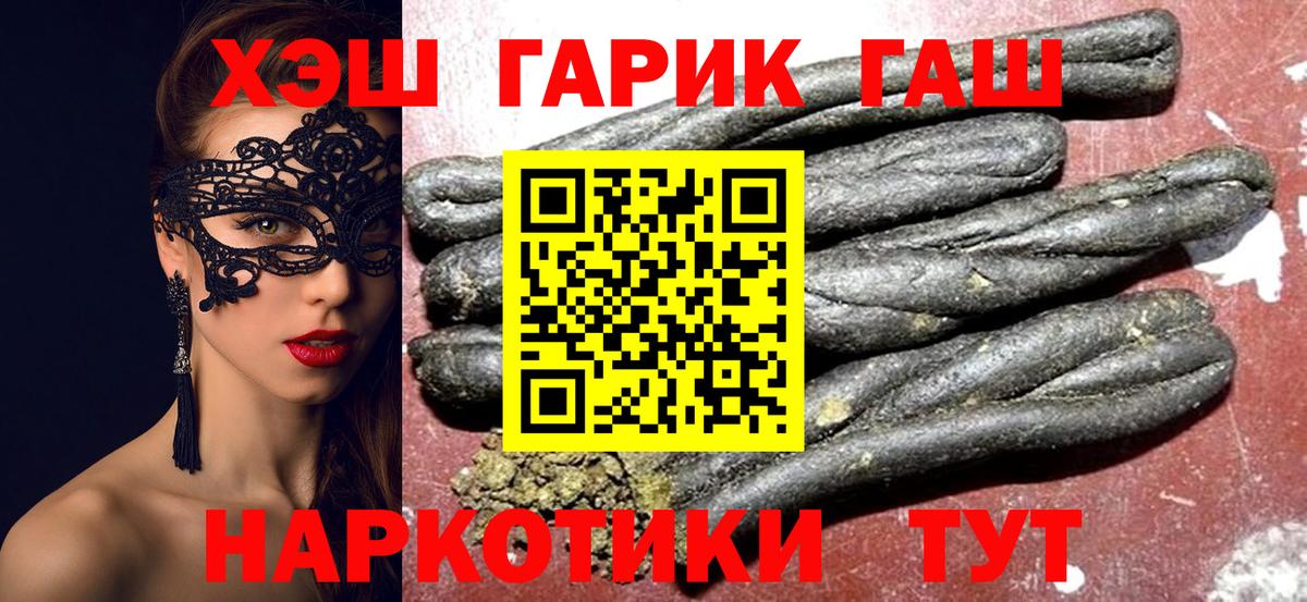 Гашиш Ice-O-Lator  Вход с VPN  Курчалой 