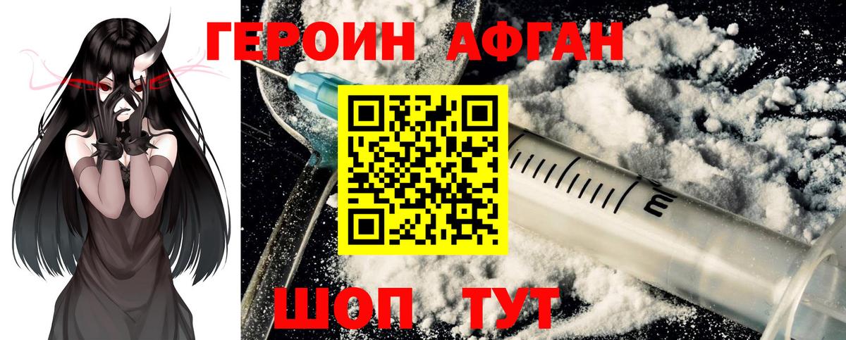 Героин Heroin Курчалой