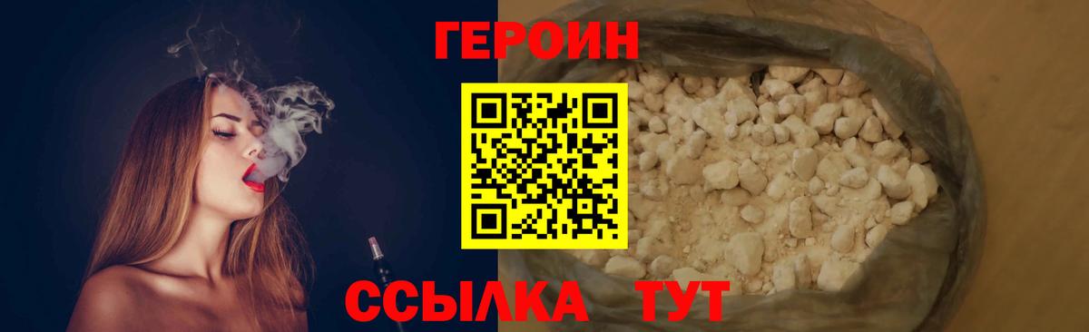 Героин гречка  Вход с VPN  Героин  Курчалой 
