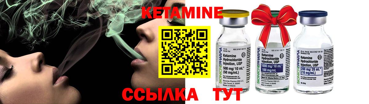 Кетамин ketamine  Вход с VPN  Кетамин ketamine  Курчалой 