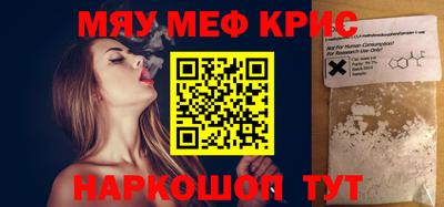 мескалин Старая Купавна