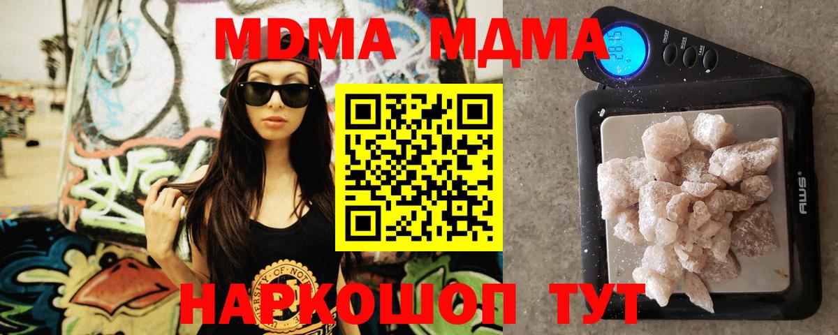 МДМА Molly Курчалой