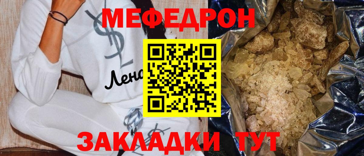 МЕФ 4 MMC  гидра ссылка  Мефедрон VHQ  Курчалой  Вход с VPN  МЯУ-МЯУ 