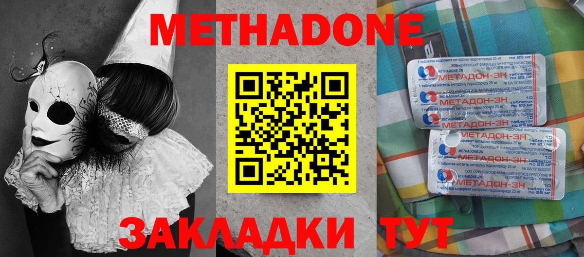Курчалой  МЕТАДОН мёд  Вход с VPN 