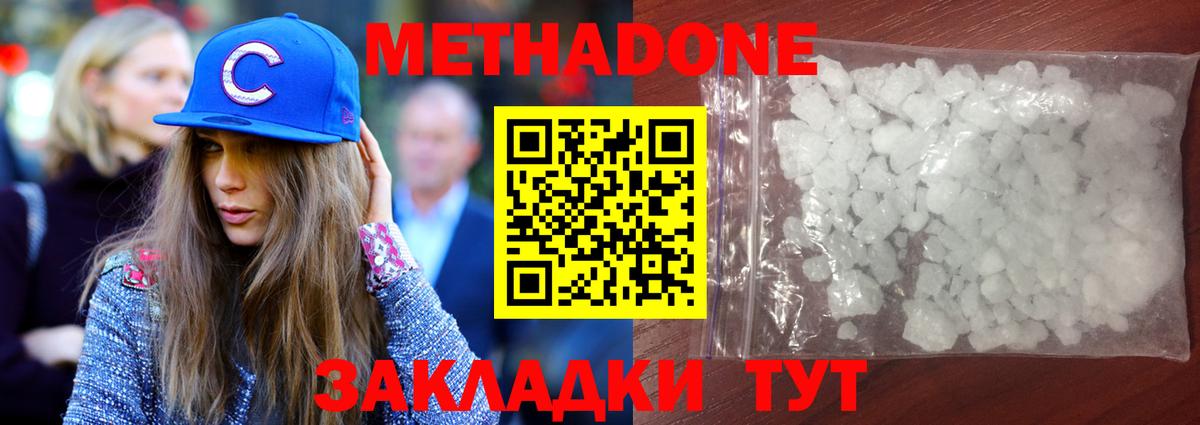 МЕТАДОН белоснежный Курчалой