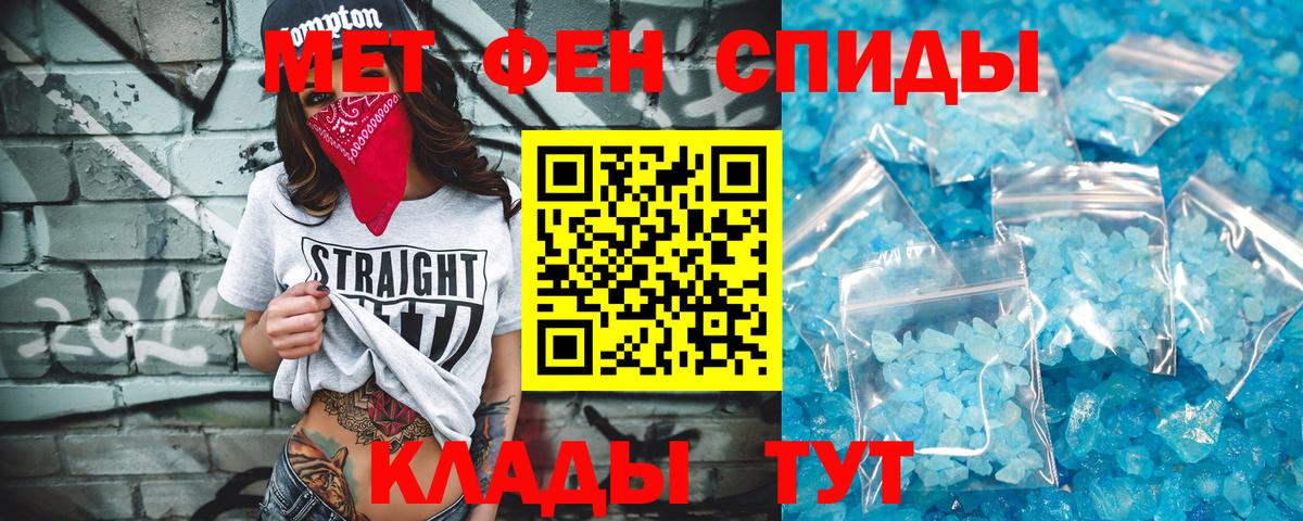 МЕТАМФЕТАМИН мет Курчалой