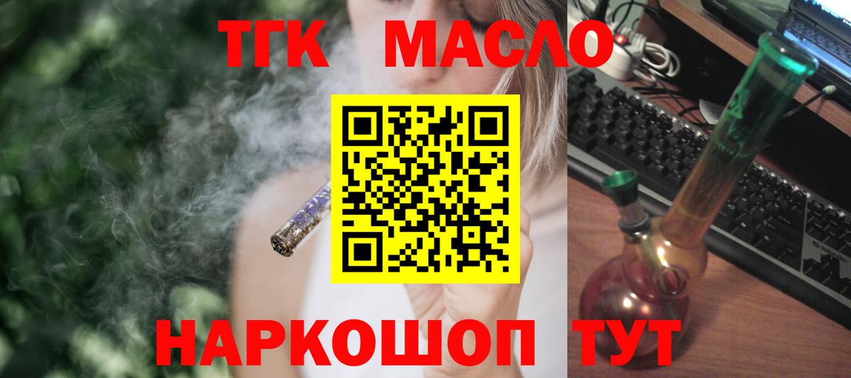 ТГК концентрат Курчалой