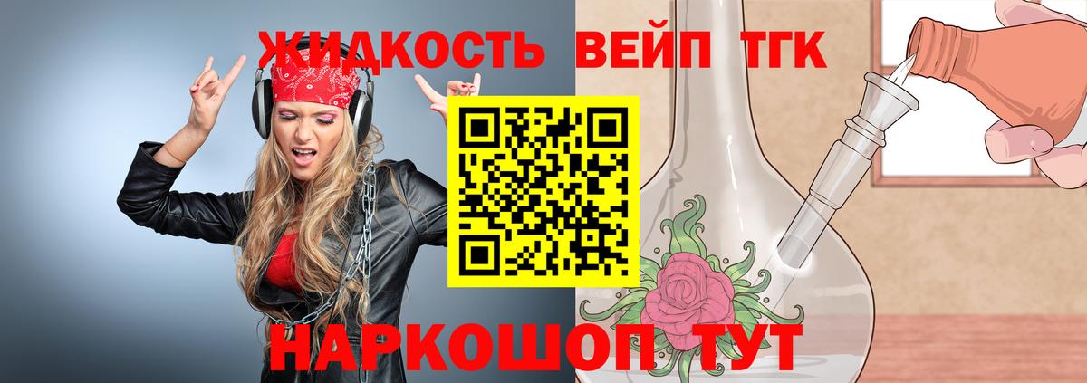 сколько стоит  Дистиллят ТГК вейп с тгк  Вход с VPN  Курчалой 